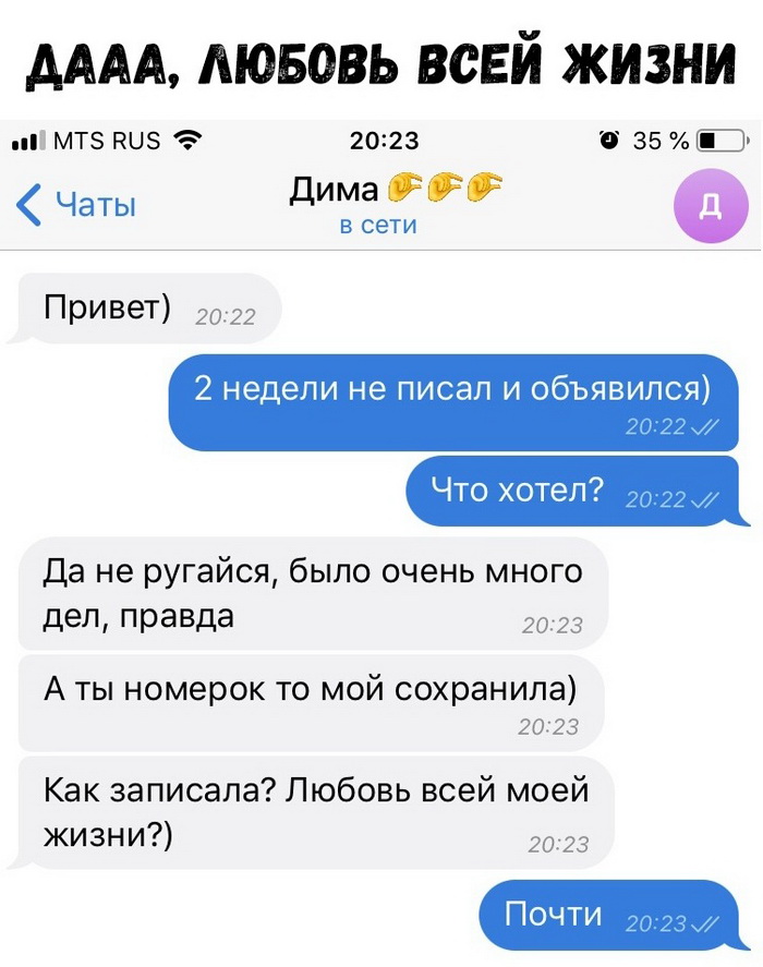 Скриншоты из социальных сетей. Часть 735 (32 фото) 670214214438d.jpeg