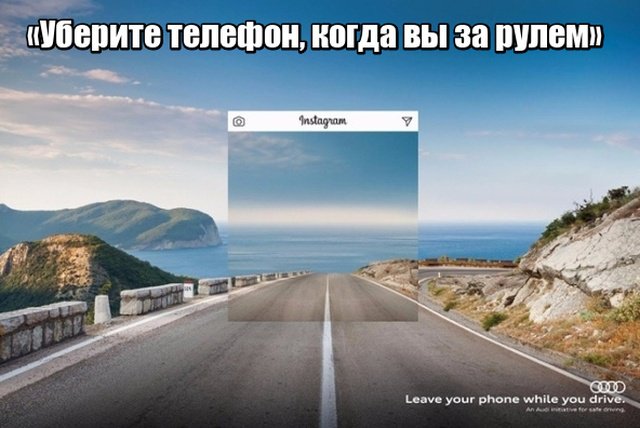 Социальная реклама, которая заставляет задуматься (14 фото) 67021fa1dfa3c.jpeg