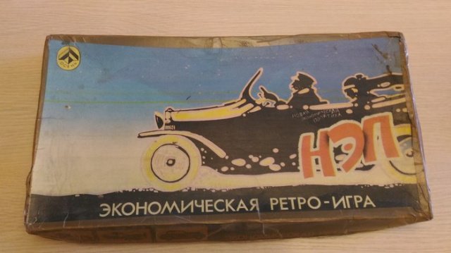 Советский аналог игры Монополия (10 фото) 670222fb966df.jpeg