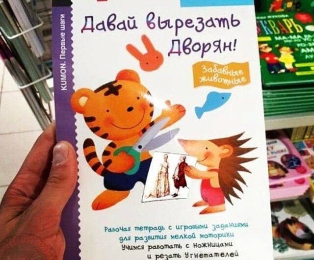 Странные моменты в детских книжках (16 фото) 67022cb73502b.jpeg