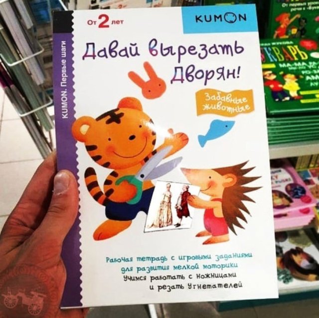 Странные моменты в детских книжках (16 фото) 67022cb735926.jpeg
