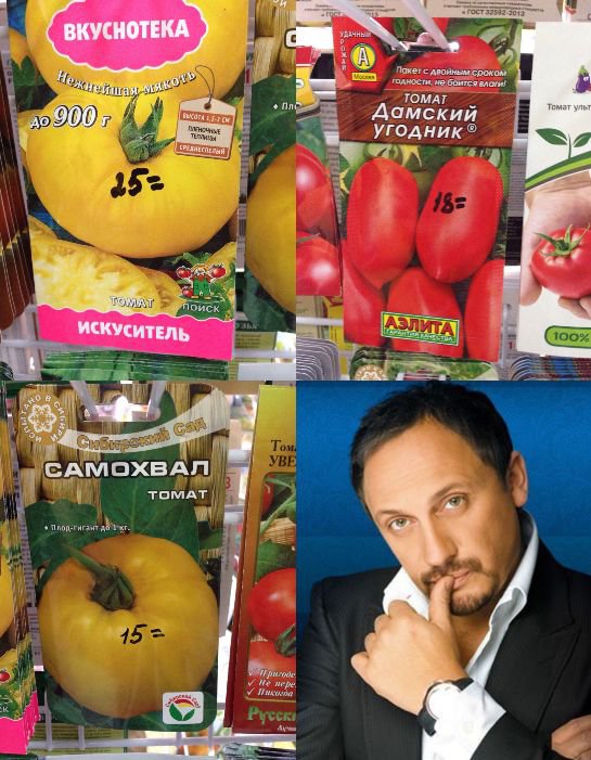 Странные названия семян (10 фото) 670239b42c8b5.jpeg