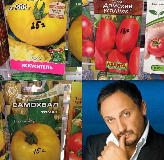 Странные названия семян (10 фото) 670239b42dc13.jpeg