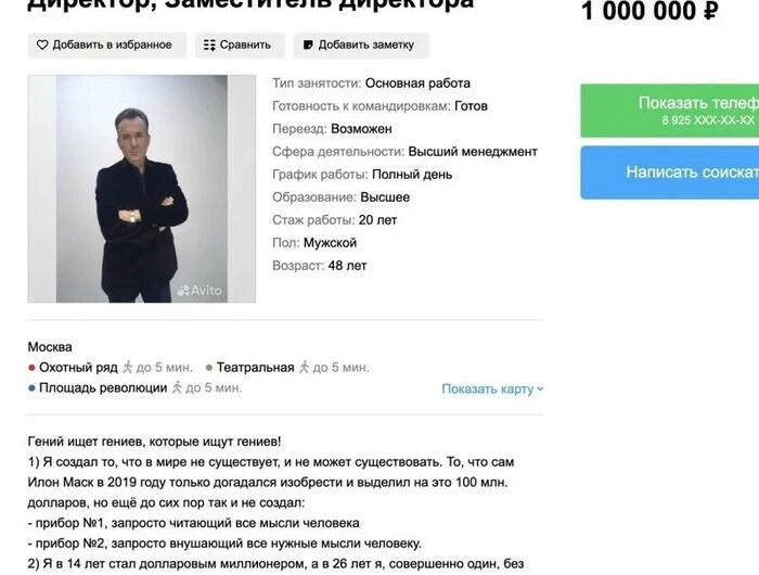 Странные резюме (13 фото) 66ffa9e999436.jpeg