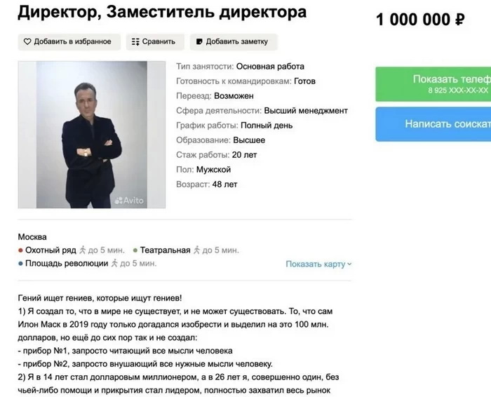 Странные резюме (13 фото) 66ffa9e999436.jpeg