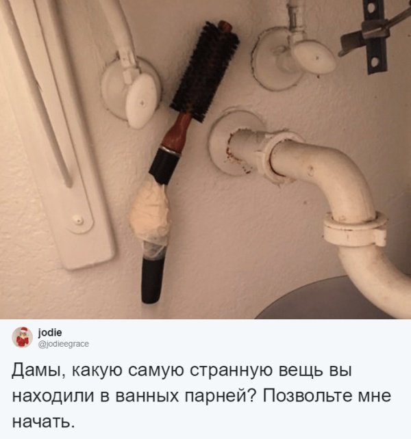 Странные вещи в ванной, найденные девушками с своих парней (26 фото) 67021ae5c501d.jpeg