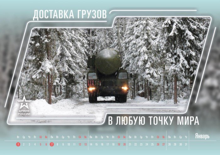 Военный календарь на 2019 год (12 фото) 670219ea063e9.jpeg