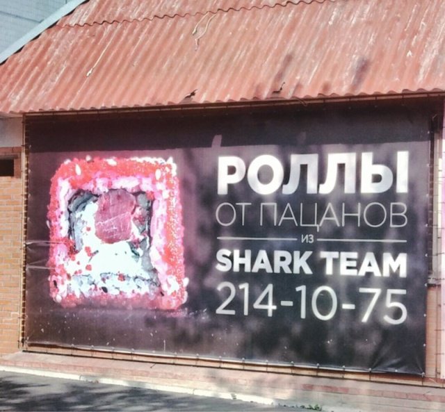 Вывески и реклама в российских городах (27 фото) 670226bc1be72.jpeg