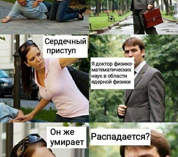 Юмор и приколы на умные темы (44 фото) 67021bdfda40e.jpeg