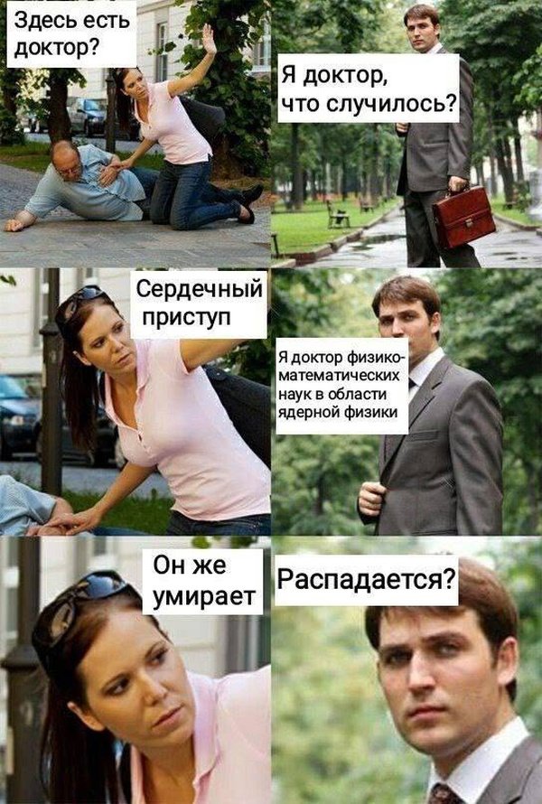 Юмор и приколы на умные темы (44 фото) 67021bdfda40e.jpeg