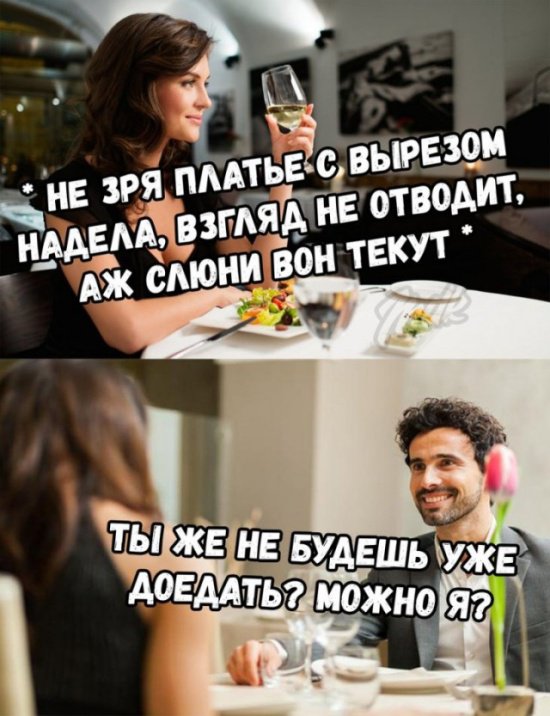 Юмор на разные темы (28 фото) 670214a3775a0.jpeg