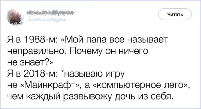 Забавные истории с родственниками (20 фото) 6702263959408.jpeg