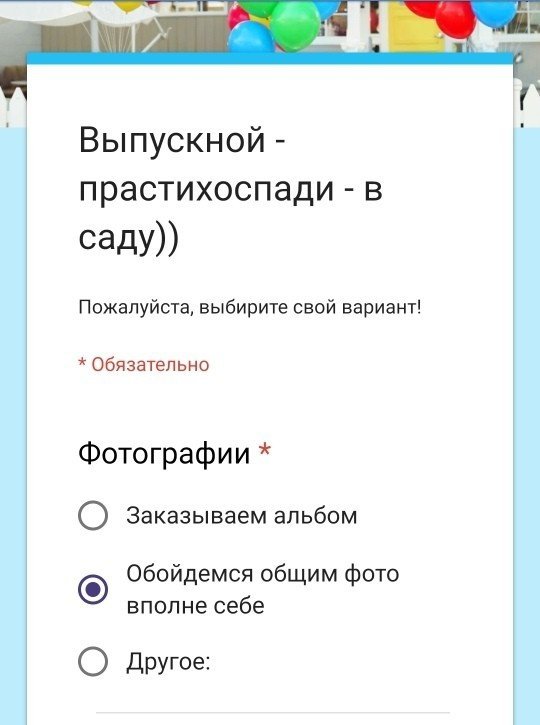 Забавный опрос по поводу выпускного в детском саду (8 фото) 670216cc15f26.jpeg
