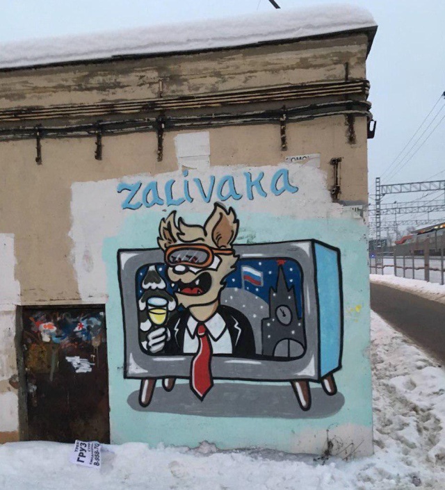 Забивака превратился в Заливаку (1 фото) 6702192855500.jpeg