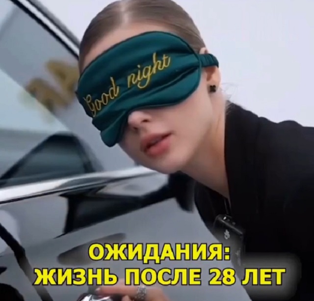 Жизнь после 28 ми 6752b879b9417.jpeg