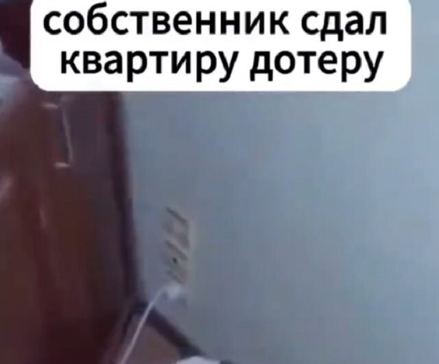 Когда сдал квартиру игроману 679b720913914.jpeg