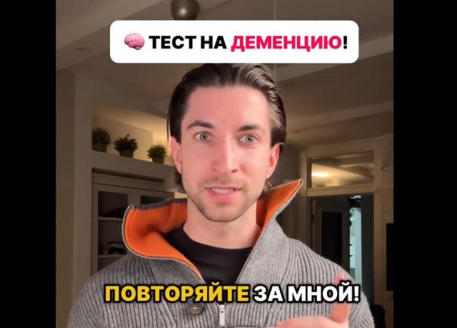 Тест на деменцию 6792008621f4c.jpeg